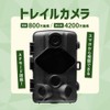 WTW Tsukamoto Wireless Trail Camera, Security Camera, 4K, 42 Megapixels,