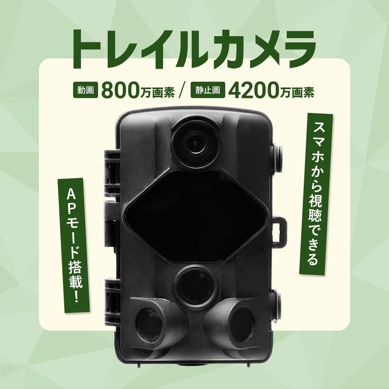 WTW Tsukamoto Wireless Trail Camera, Security Camera, 4K, 42 Megapixels,