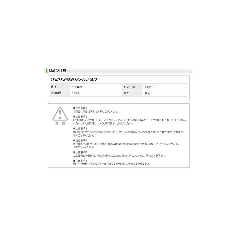 fcl 25W / 35W / 55W HB4 HID bulb 6000KFHID-HB4BULBE2