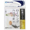 MARUFUJI R9 rolling (Harris stopped) Small