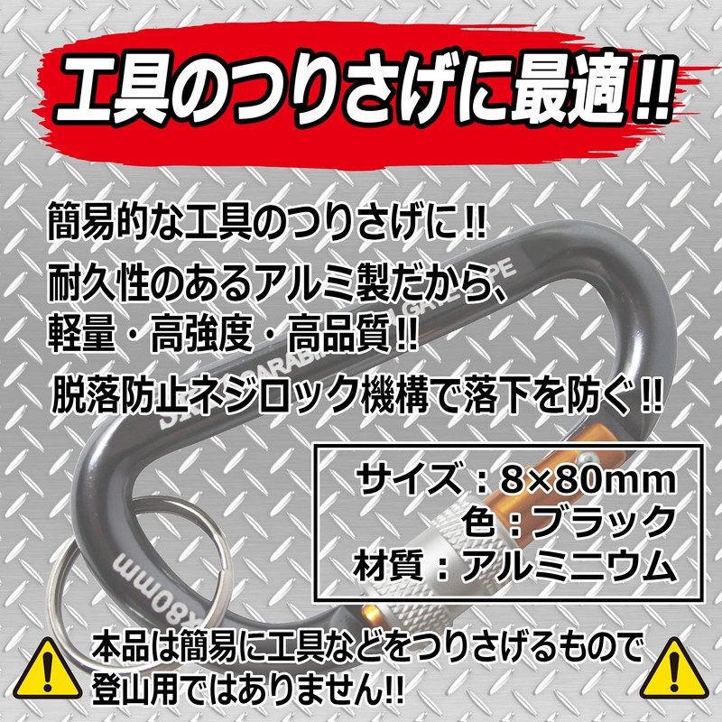 SK11 Lock Carabiner BN