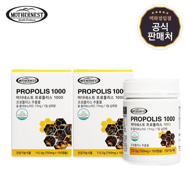 Mothernest [On Sale][Mothernest] Australian Premium Propolis 1000 150 capsules 2 boxes (10 months supply) / 마더네스트 [온세일][마더네스트] 호주 프리미엄 프로폴리스 1000 150캡슐 2박스 (10개월분)