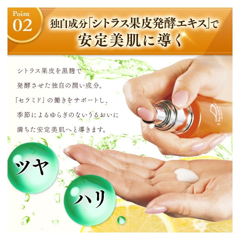 Denovis Emulsion (Lactic Lotion), 2.8 fl oz (80 ml), Approx.