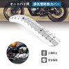 Universal Motorcycle Hole Heat shield Curve Exhaust Pipe Cover Silver