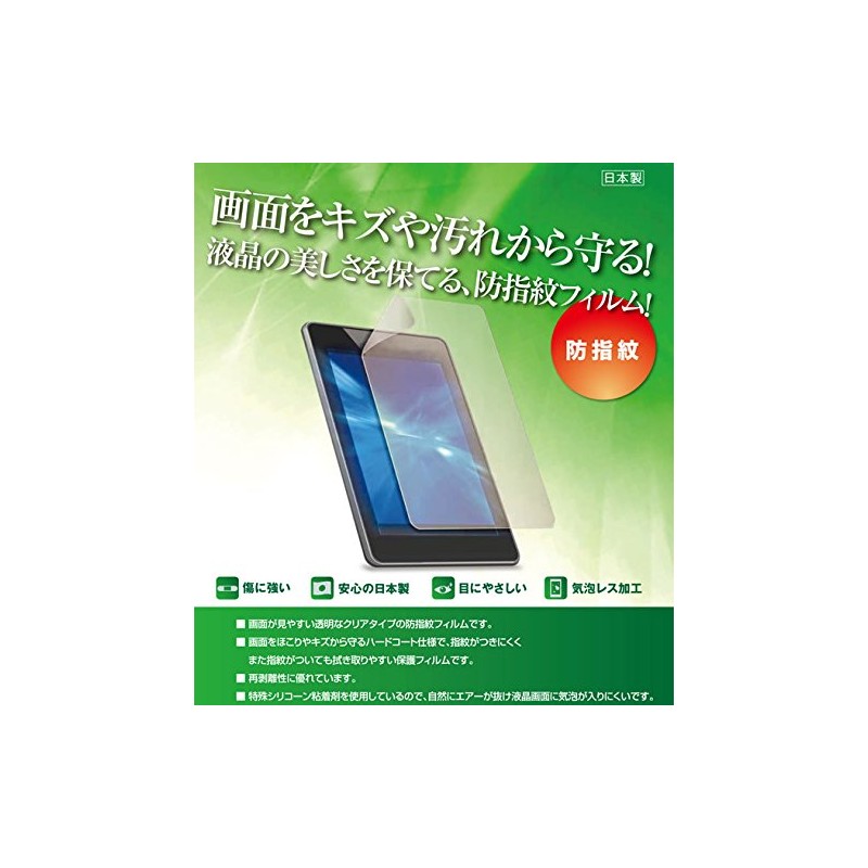 Sony FDR-AX45 LCD Protective Film Anti-Fingerprint (Clear) Type