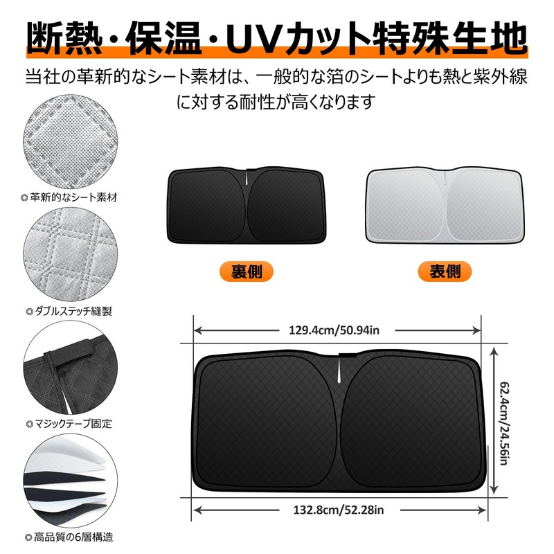 Windshield Sun Shade, Vehicle-Specific, UV Protection, No Suction Cup Required,