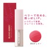BLEND BERRY 003 Dense Grow Lip Lipstick (Cherry) KOSE