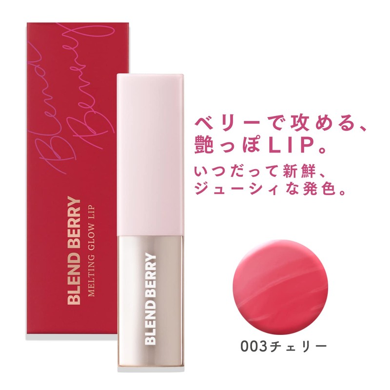 BLEND BERRY 003 Dense Grow Lip Lipstick (Cherry) KOSE