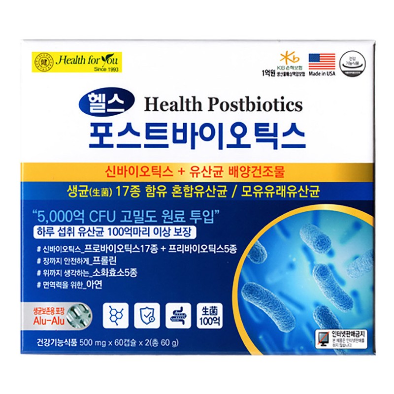Health Postbiotics 120 Capsules Synbiotics / 헬스 포스트바이오틱스 120캡슐 신바이오틱스