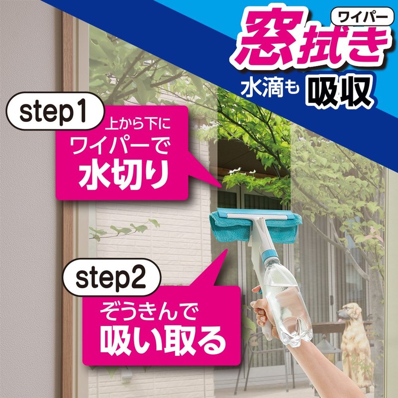 レック 激落ちくん ハンディスプレー ワイパー S-760