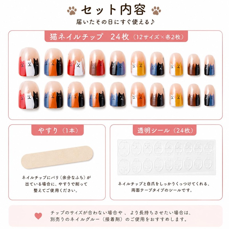 【快適良品スヤスワ】ネイルチップ 猫 デザイン 24枚入り 猫爪 猫模様 可愛い 猫 ネイル猫チップ ネイルシール猫