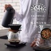 Coffee Bean Set, Flower Dripper DEEP27, Clear Black (1 Cup)