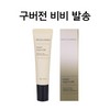 Inseldom *Inseldeom Genuine* [Old BB Cream] 1 old BB cream