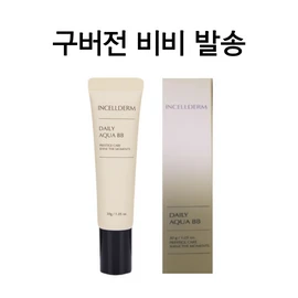Inseldom *Inseldeom Genuine* [Old BB Cream] 1 old BB cream (last stock) / *인셀덤 정품* [구형 비비크림] 구제품 BB크림 1개 (마지막재고)