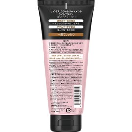 [Sios Color Treatment] Light Brown 2P + Bonus [Dyes Gray Hair in Just One Time, Easy Time Shortening] 6.3 oz (180 g) (x2)