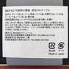Miyazaki Unama Black Cat Soap Marble 2.8 oz (80 g)