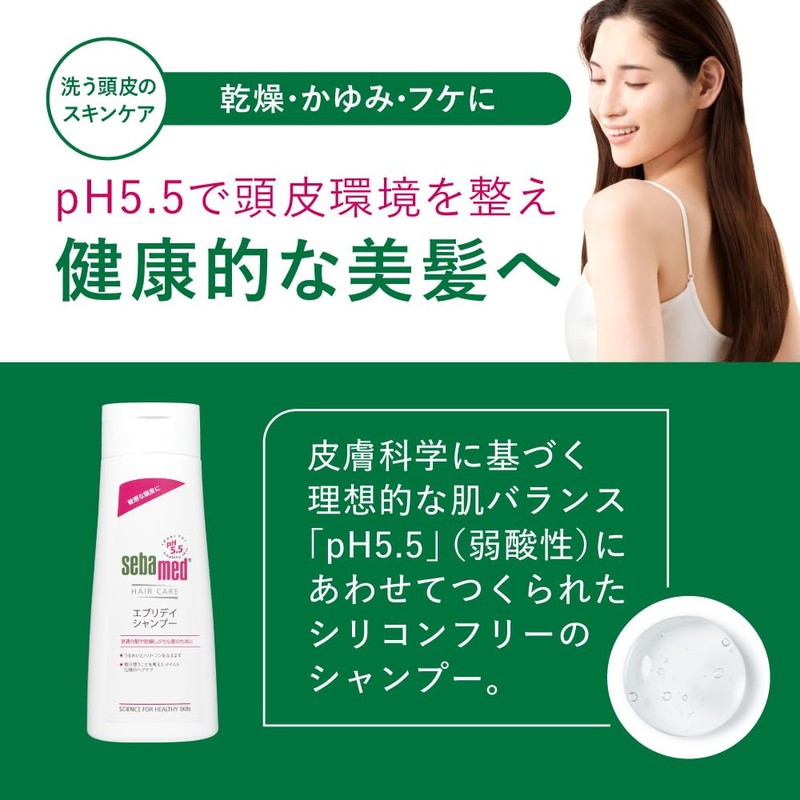 sebamed Everyday Shampoo 6.8 fl oz (200 ml)