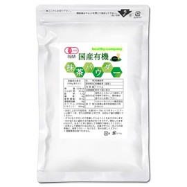 有機 国産 抹茶 パウダー100ｇ 粉末 オーガニック 国産有機抹茶100％品 お稽古用 製菓用 加工用