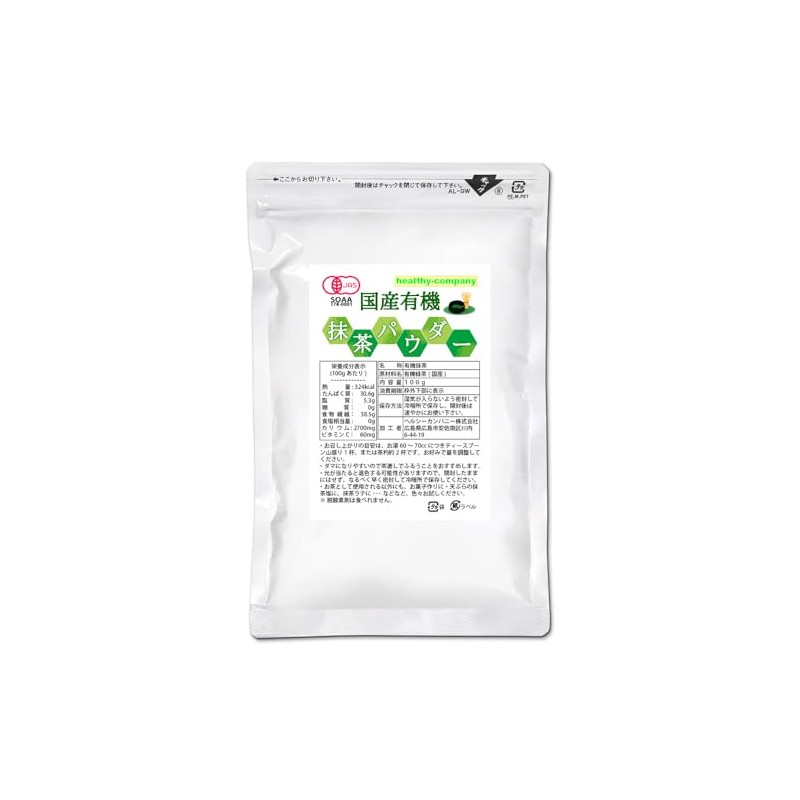 有機 国産 抹茶 パウダー100ｇ 粉末 オーガニック 国産有機抹茶100％品 お稽古用 製菓用 加工用