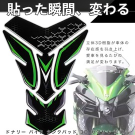 Donaly Motorcycle Tank Pad 3D Kawasaki Compatible Ninja 250 400 650 / z400 z900 z1000 / zx6r zx10r zx25r / Universal Tank Protection Scratch Resistant (Green)