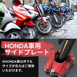 Muchas sonrisas Honda Motorcycle Side Stand Plate Wide Type CBR250R CB400SF CB650R Fall Prevention (Black)