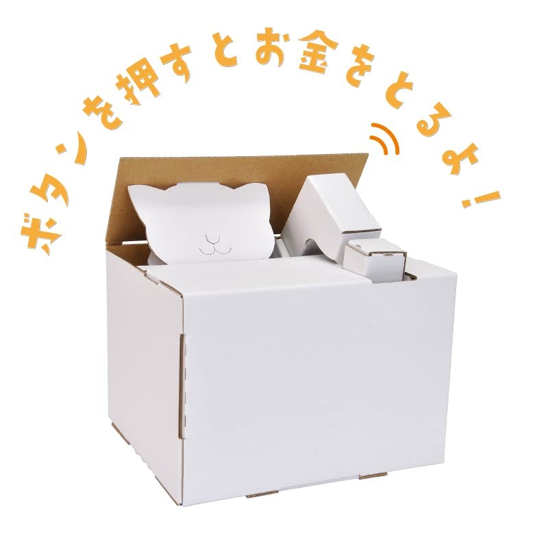 hacomo ugok moving cardboard craft kit (cat piggy bank)