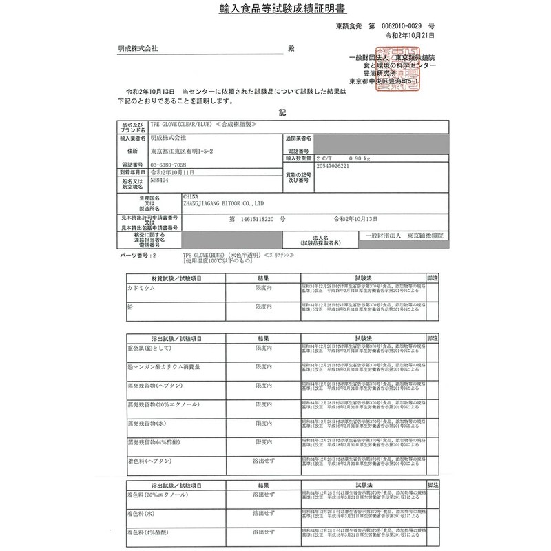 Meisei Disposable Gloves, Stretch Gloves, Elastomer, Poly Gloves (TPE), Large,