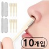 Nose hair groomer 10P 1SET (including case), 1 set, white / 코털 정리기 10P 1SET (케이스 포함), 1세트, 화이트