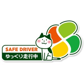 Senior Citizen Mark Sticker, Senior Driver Sign, Momiji Mark, Silver Mark, Senior Mark, Safe Drive, Gift, Longevity, 60th Birthday Gift, Cat Sticker, Cute, Decal, Car (Cat)