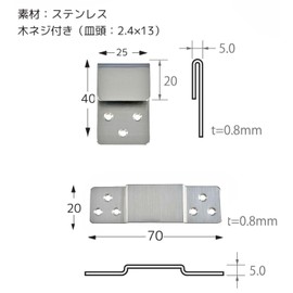 Fukuikinzokukogei Jitte Hardware Stainless Steel with Wood Screws Panel Direct Mount Thin Hardware Frame・Fence・Lightweight Wall Hanging Items・Outdoor Hardware H-1848