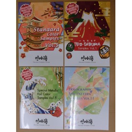 Murata Gold Foil Cream Foil Catalog Set (1) Standard Color Foil (2) Special Metallic Foil (3) Pigment Foil (IRO DARUMA) ④ Hologram Foil]