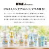 IFME UV