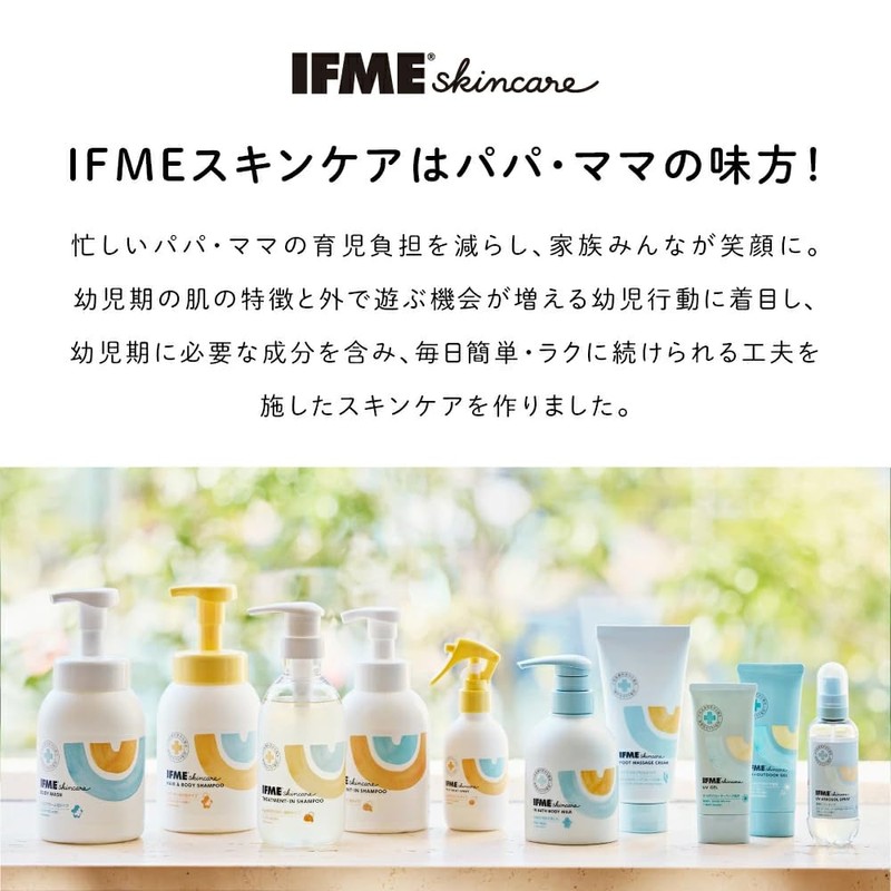IFME UV