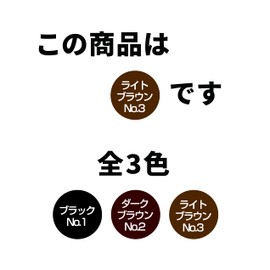 SMH Hair Foundation Stick Type 3g No.3 Light Brown