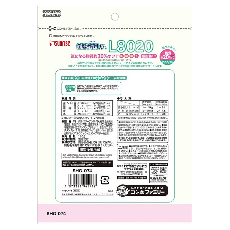 Sunrise Gonta's Toothpaste Gum SS Size L8020 Lactic Acid Bacteria