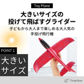 Tropchou Hand Toss Airplane Toy Glider Outdoor Play Park Play Kids Soft EPS (Red)