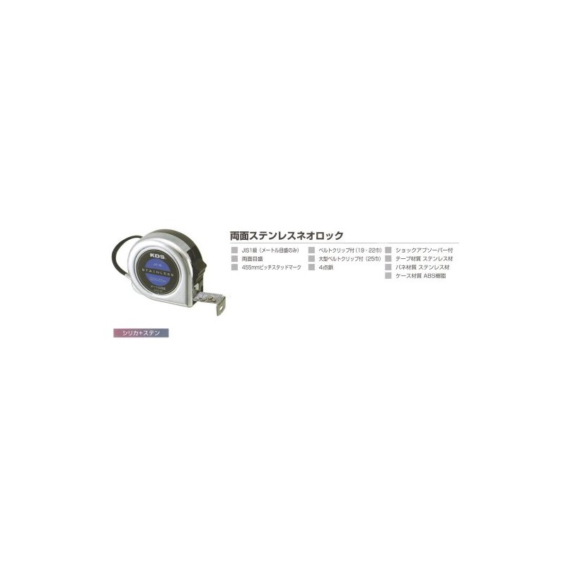 Muratec KDS SS19-35BP Double-Sided Stainless Steel Neo Lock 19.8 ft