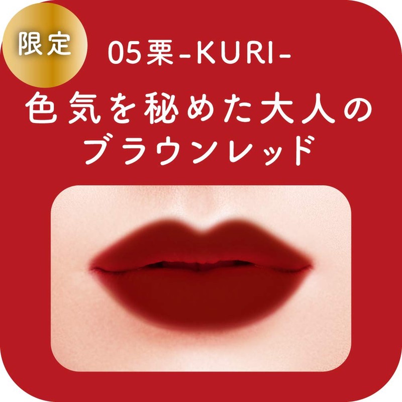 Maiko Han Liquid Matte Lip 05 Chestnut 0.4 oz (11