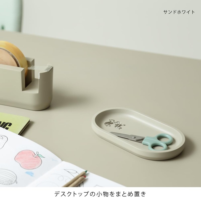 ideaco Tabletop Stationery Small Tray Sand White Tray One