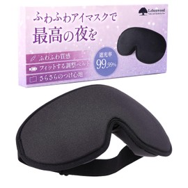 (Supervised by a Pleasant Sleep The x Fully Blackout x Earplugs Included) Eye Mask, Eye Mask, For Sleeping, Spring, Summer, Autumn, Winter, Light Shield, Sleep Mask, Travel, Washable, Airplane, Silk Texture, Eye Fatigue, Blindfold Goods, Sleep Goods, Eye Fatigue, Travel Goods (Black)