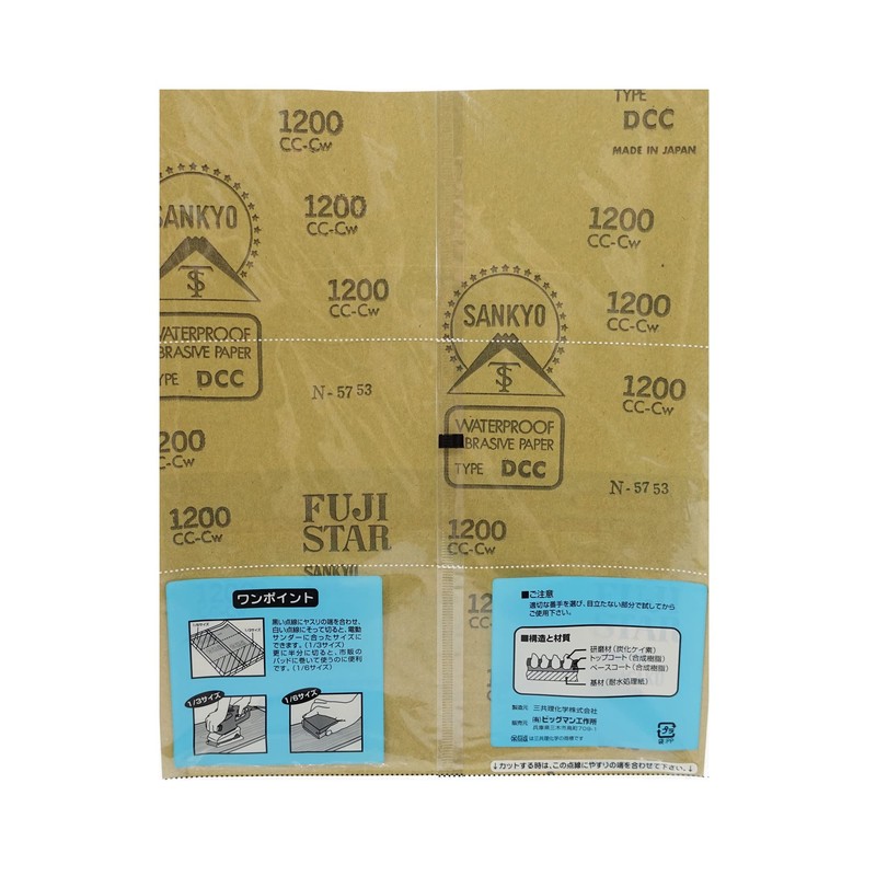 ビッグマン(Bigman) 耐水紙ヤスリ #1200 DIY・ホビー・キッチンやトイレの掃除に