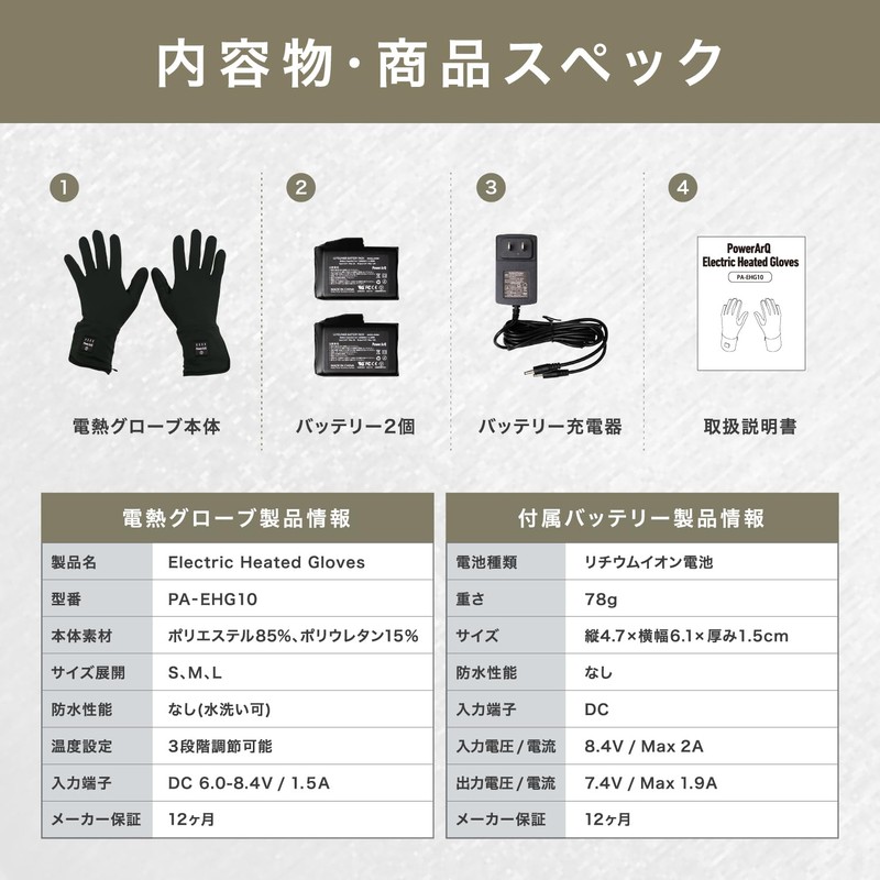 PowerArQ Electric Heated Gloves S 1 Pair