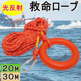 Active Island a528 Lifesaving Rope Float Ring Floats on Water Fishing 0.3 inch (8 mm) Multi-purpose Swimming Pool (Reflective, 30m)