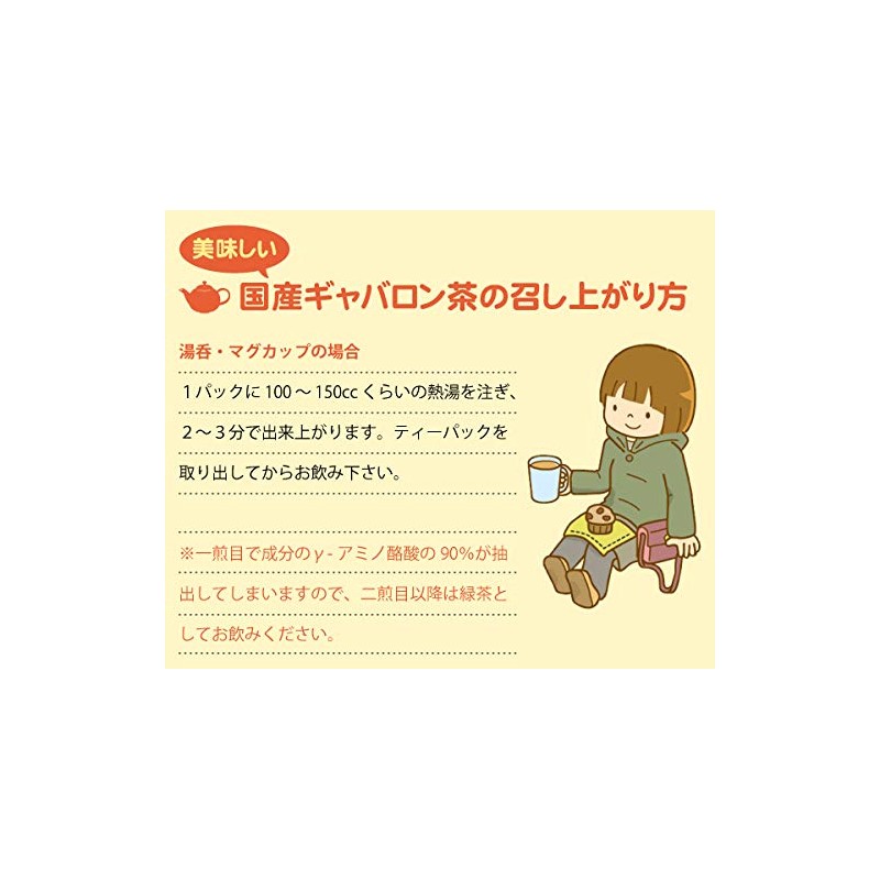 Honjien Tea Health Tea Made in Japan Gabaron Tea Bag