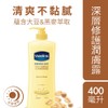 Vaseline VASELIN€ INTENSIVE CARE DEEP RESTORE LOTION 400ml