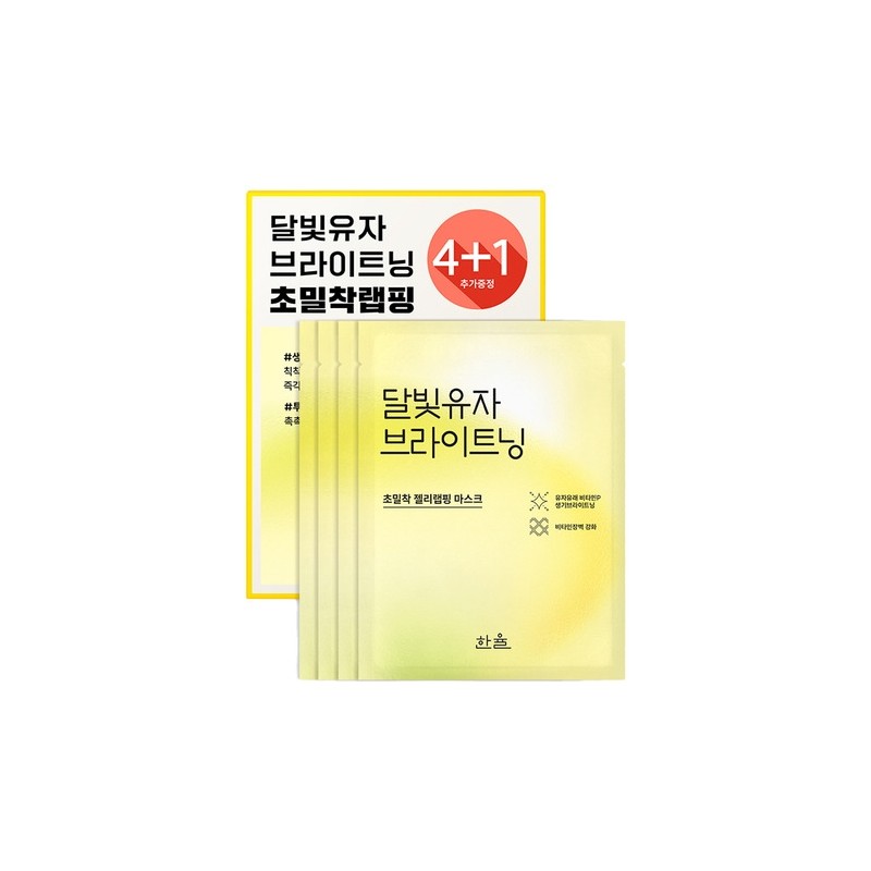 Wrapping Mask 4+1 / 랩핑마스크 4+1