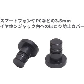 Audio Fan Aluminum Protective Cover Earphone Jack Cover 3.5mm Earphone Terminal Female Dust Cover Protection Dustproof Cover Gun Metallic 5-Piece Set