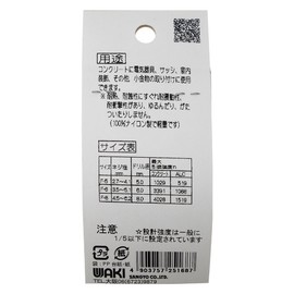 Waki Sangyo Concrete Plug for Lightweight Items, F6 with Tapping Countersunk Screw, Anchor, Lightweight WF-168