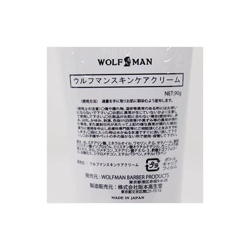 Gladhand Wolfman Skin Care Cream, 3.2 oz (90 g), GLADHAND