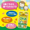 【まとめ買い】グミサプリキッズ DHA・EPA 20日分(100粒) みかん味&レモン味アソート 3個セット【2歳ごろ~】